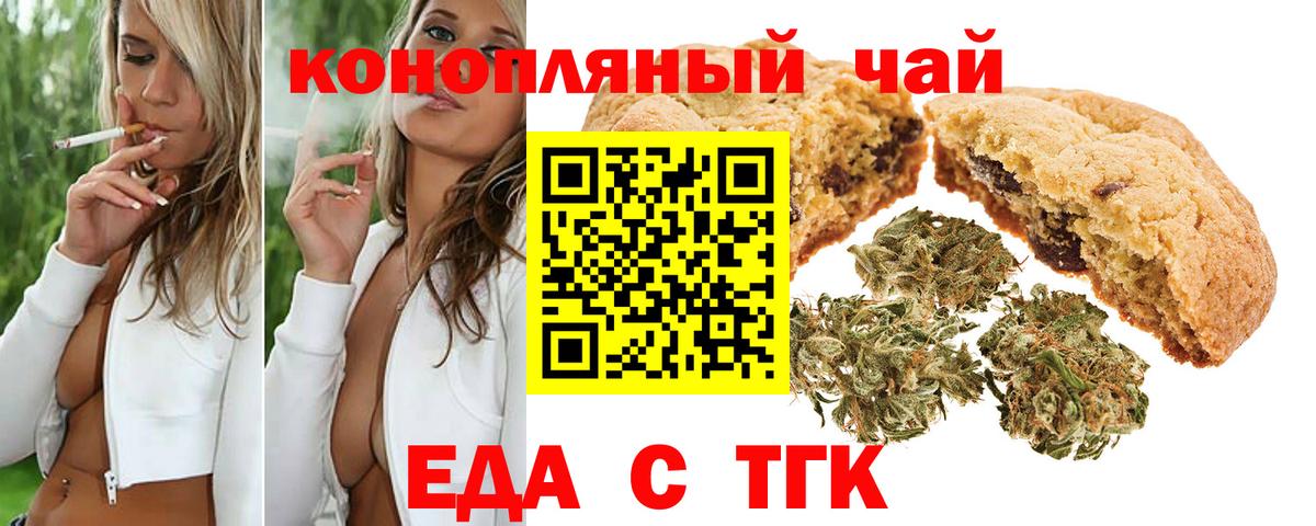 Cannafood конопля  Вход с VPN  Кизилюрт 