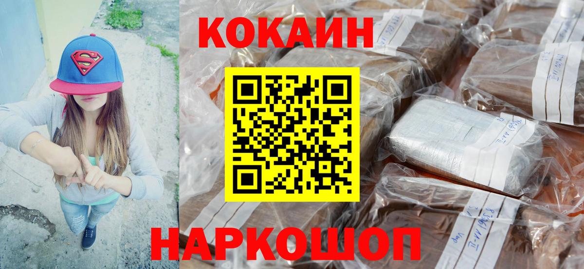 Cocaine Боливия  Cocaine 98%  Кизилюрт  Вход с VPN 