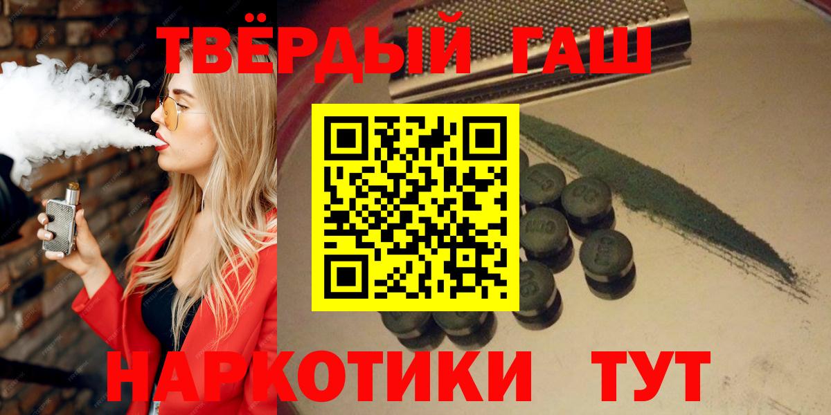 ГАШ Cannabis  ГАШ  ГАШ 40% ТГК  Кизилюрт  что такое наркотик  Вход с VPN 