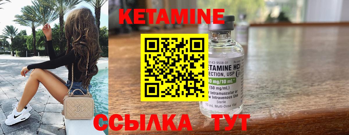 Кетамин VHQ  Кетамин VHQ  Вход с VPN  Кизилюрт 