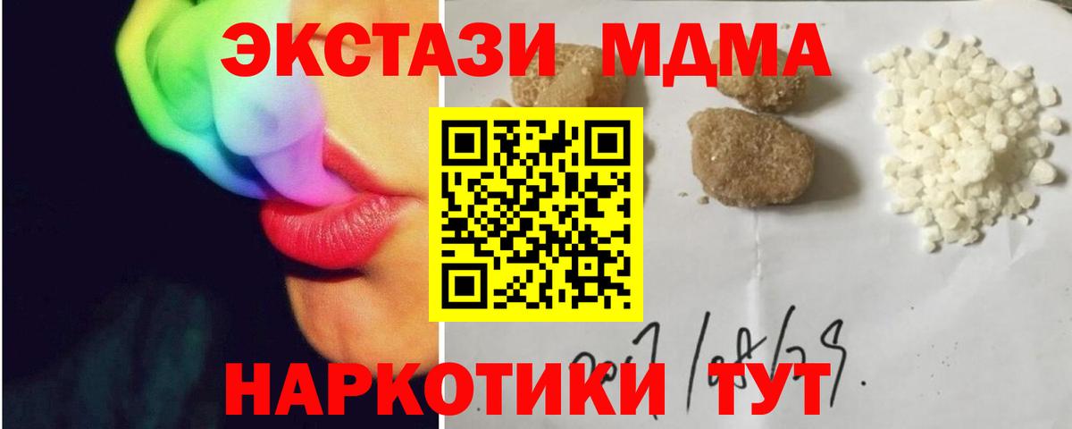 MDMA молли  Вход с VPN  МДМА  MDMA молли  Кизилюрт 