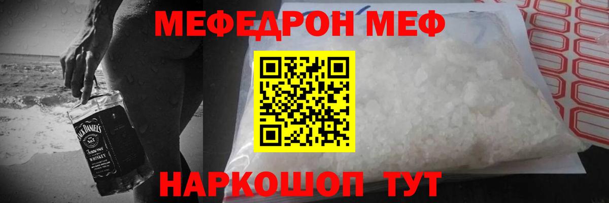 МЕФ мука Кизилюрт