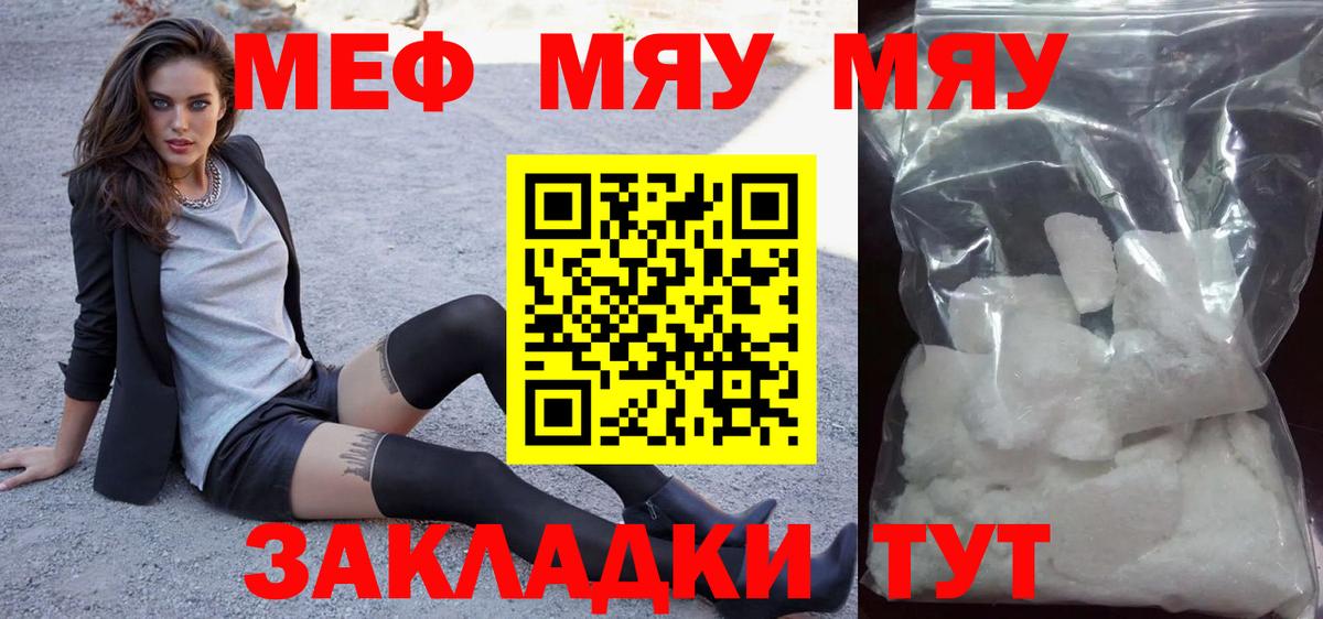 МЕФ mephedrone  МЕФ  Вход с VPN  Кизилюрт  Меф кристаллы 