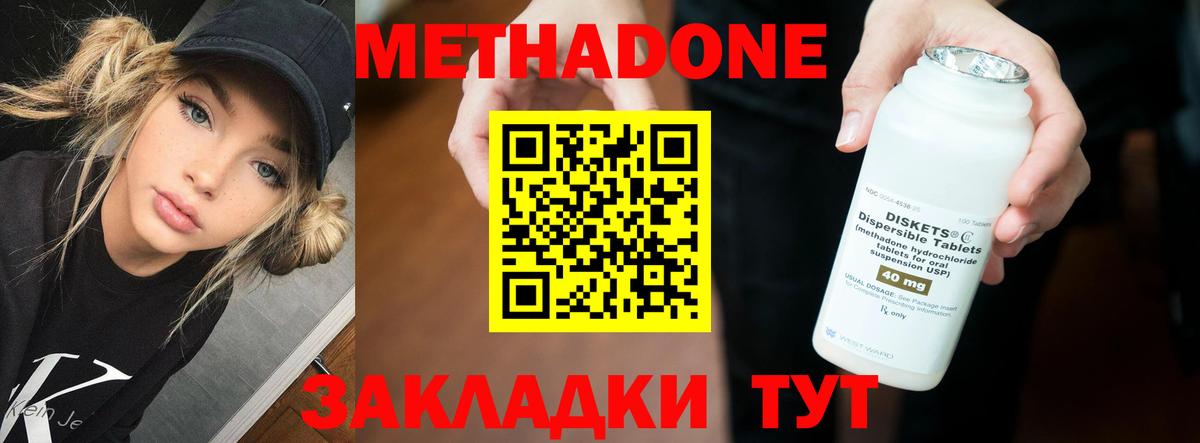 mega ССЫЛКА  МЕТАДОН мёд  Метадон methadone  Вход с VPN  Кизилюрт 
