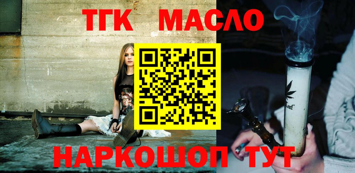 Кизилюрт  ТГК вейп  ТГК вейп  Вход с VPN 